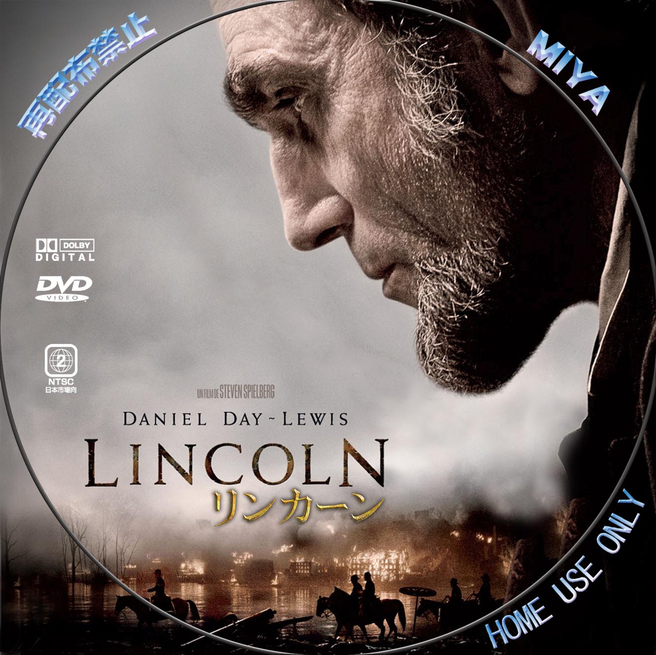 リンカーン 映画DVDレーベル