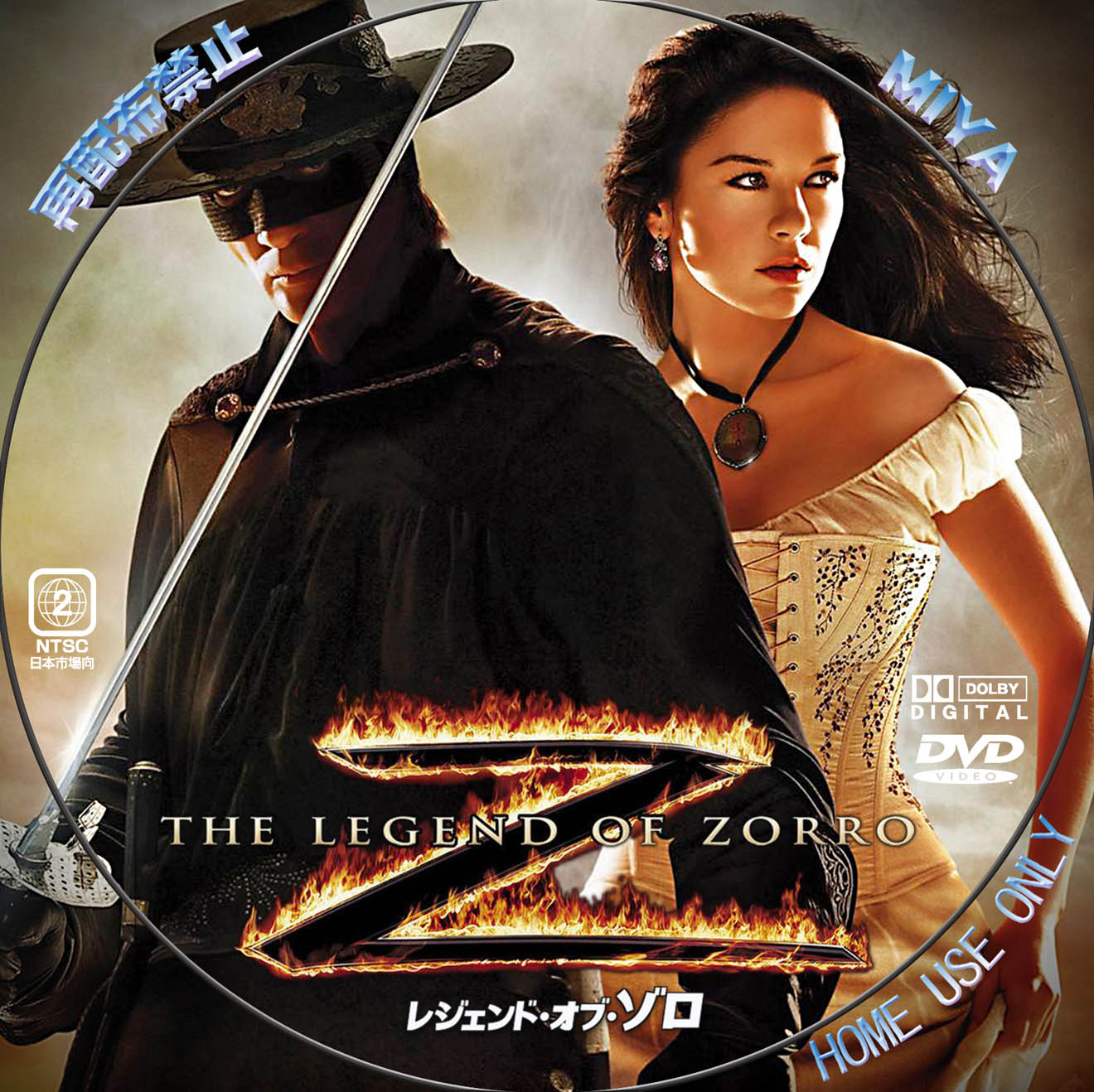 (未使用･未開封品)　レジェンド・オブ・ゾロ CE [DVD] og8985z Amazon.co.jp: レジェンド・オブ・ゾロ CE [DVD] : アントニオ