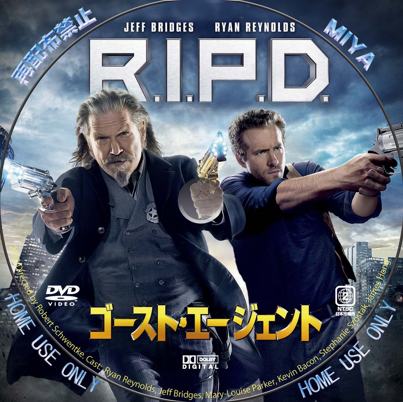 DVD】ゴースト・エージェント／R.I.P.D.2