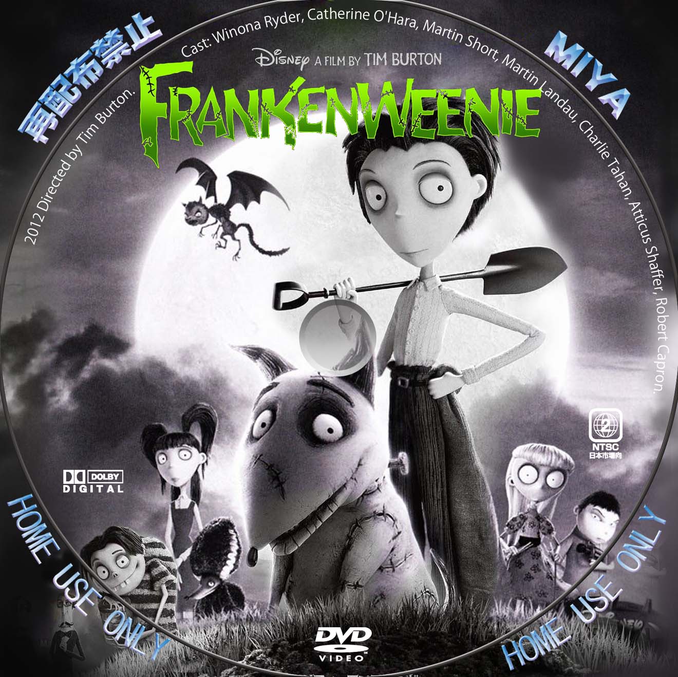 フランケンウィニー Dvdラベル