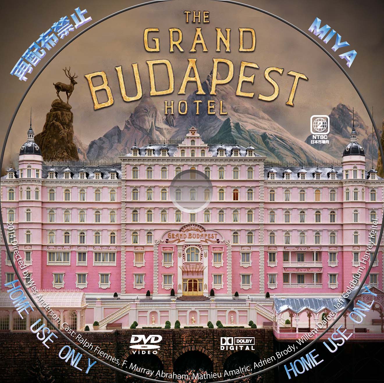 グランド・ブダペスト・ホテル DVD Amazon.co.jp: グランド・ブダペスト・ホテル [DVD] : レイフ
