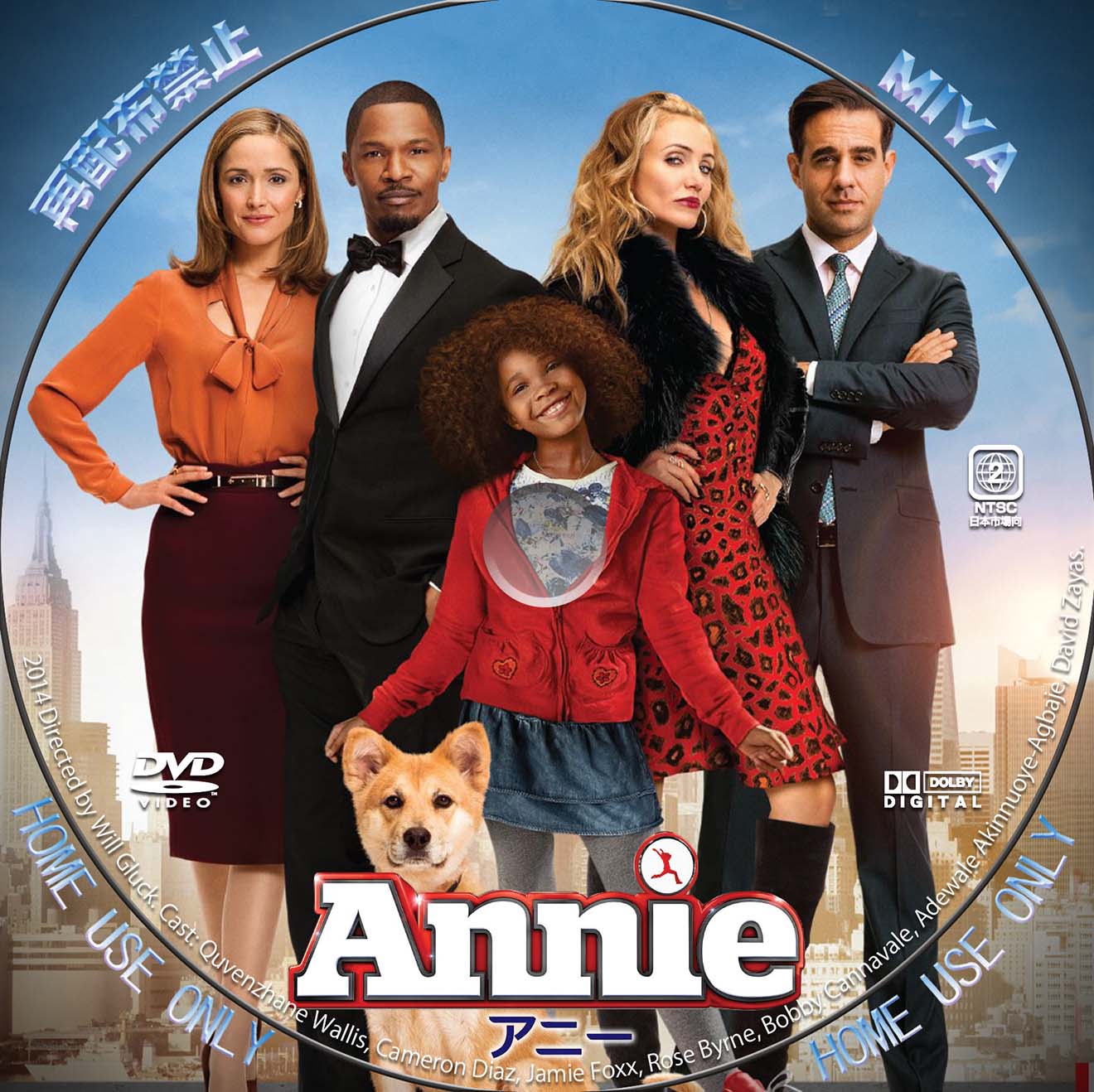 ANNIE アニーDVD/BDレーベル