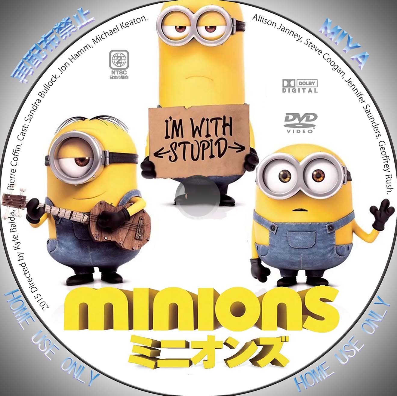 ミニオンズ Dvd レーベル