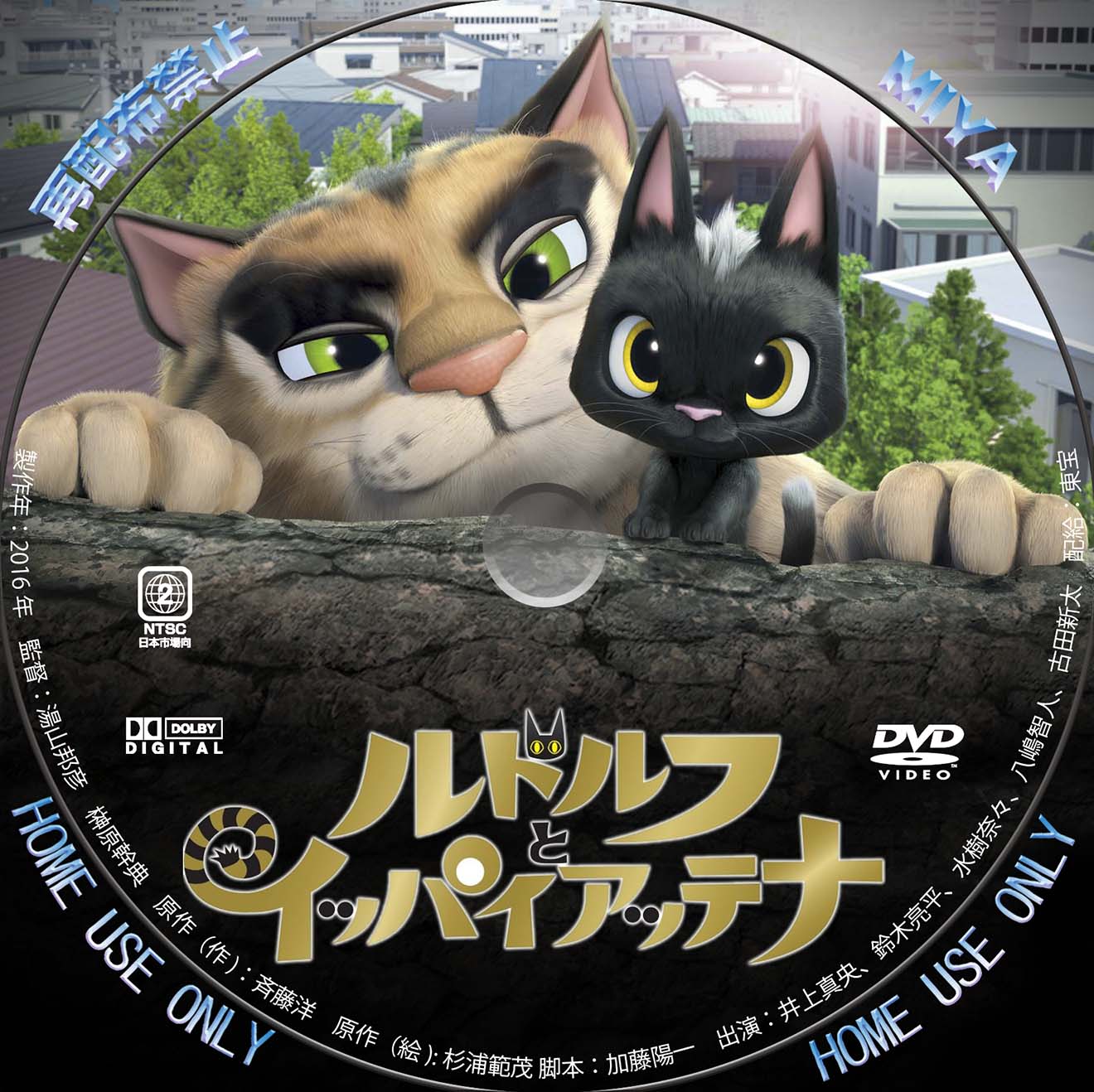 2021最新のスタイル ルドルフとイッパイアッテナ DVD DVD ルドルフとイッパイアッテナ