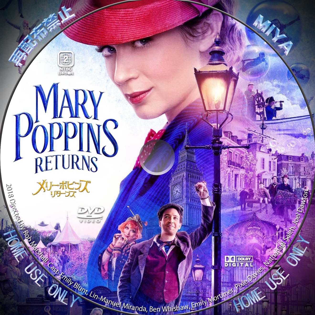 メリー ポピンズ リターンズ