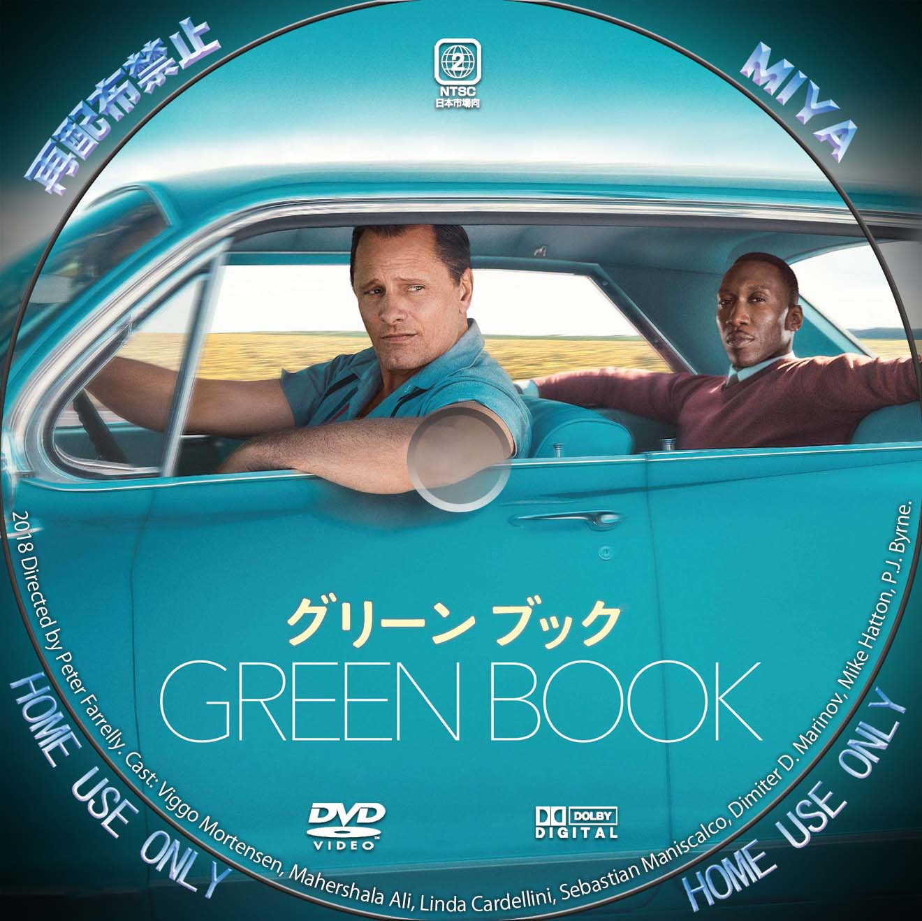 グリーンブック DVD - DVD/ブルーレイ